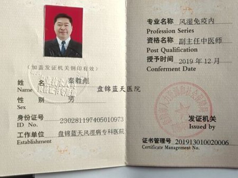 痛风来袭，辽宁盘锦市民如何应对？